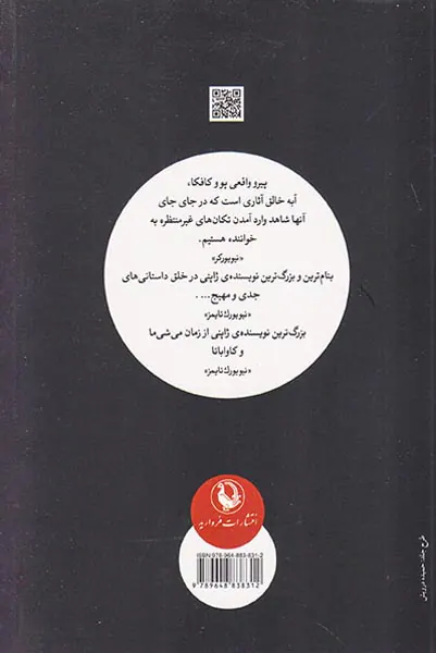 تجاوز قانونی